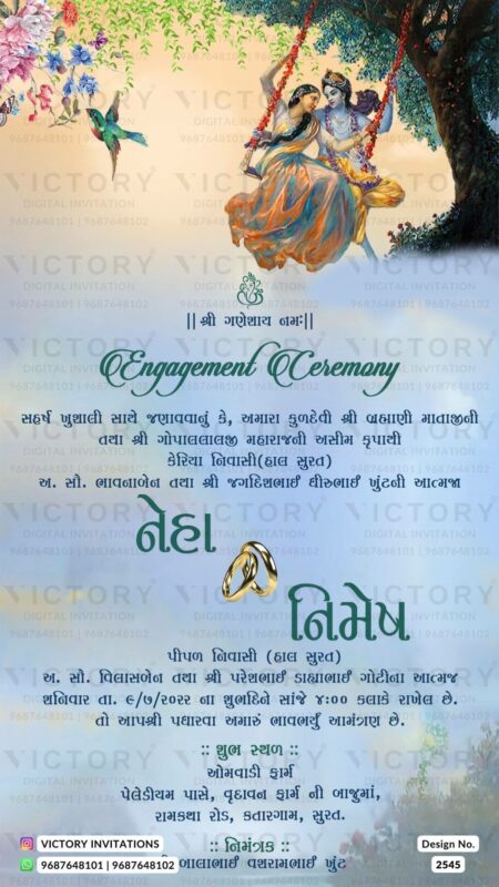 Radha Krishna culture tradition theme digital engagement card in Gujarati language design 2545