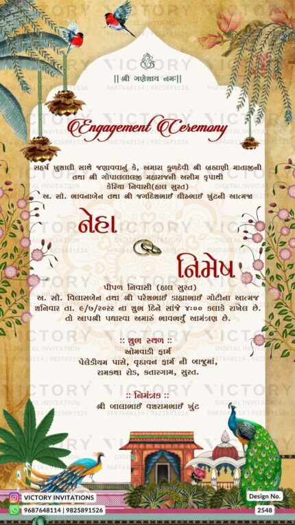 Engagement Gujarati digital invitation card Design no. 2548