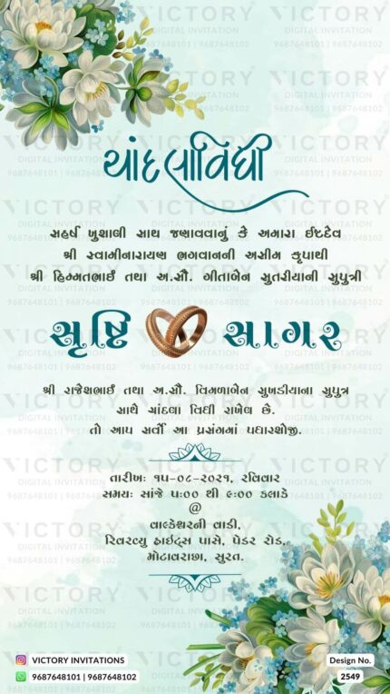 flowers watercolor theme digital engagement invitation card in Gujarati language design 2549