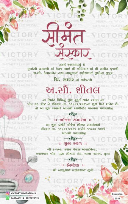 Floral theme Simant Vidhi baby shower digital invitation card in Gujarati language, design 2555