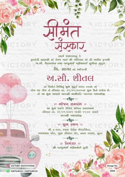 Floral theme Simant Vidhi baby shower digital invitation card in Gujarati language, design 2555