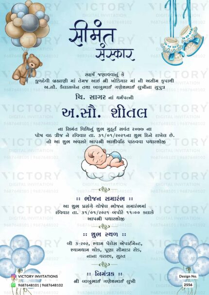 Fun theme Simant Vidhi baby shower digital invitation card in Gujarati language, design 2556