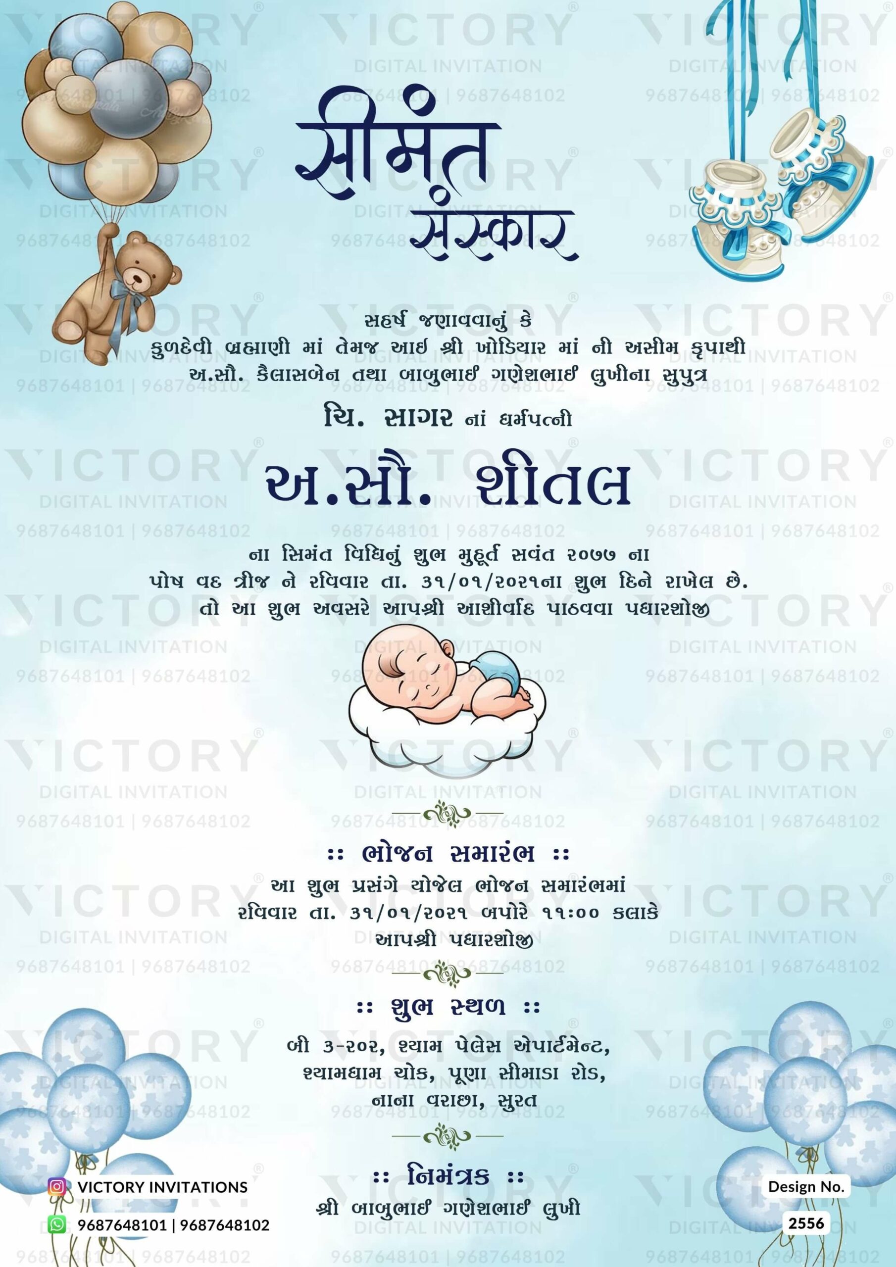 Fun theme Simant Vidhi baby shower digital invitation card in Gujarati language, design 2556