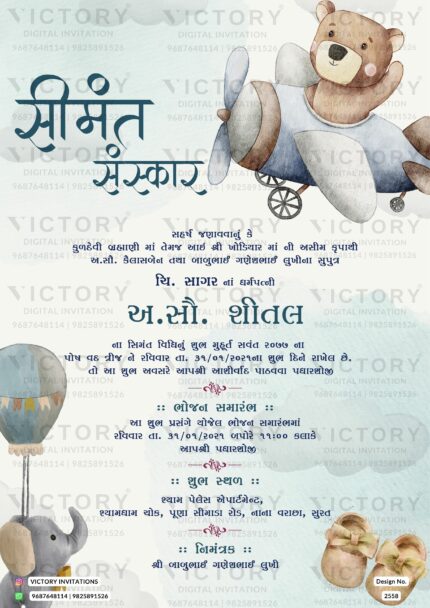 Cartoon theme Simant Vidhi baby shower digital invitation card in Gujarati language, design 2558