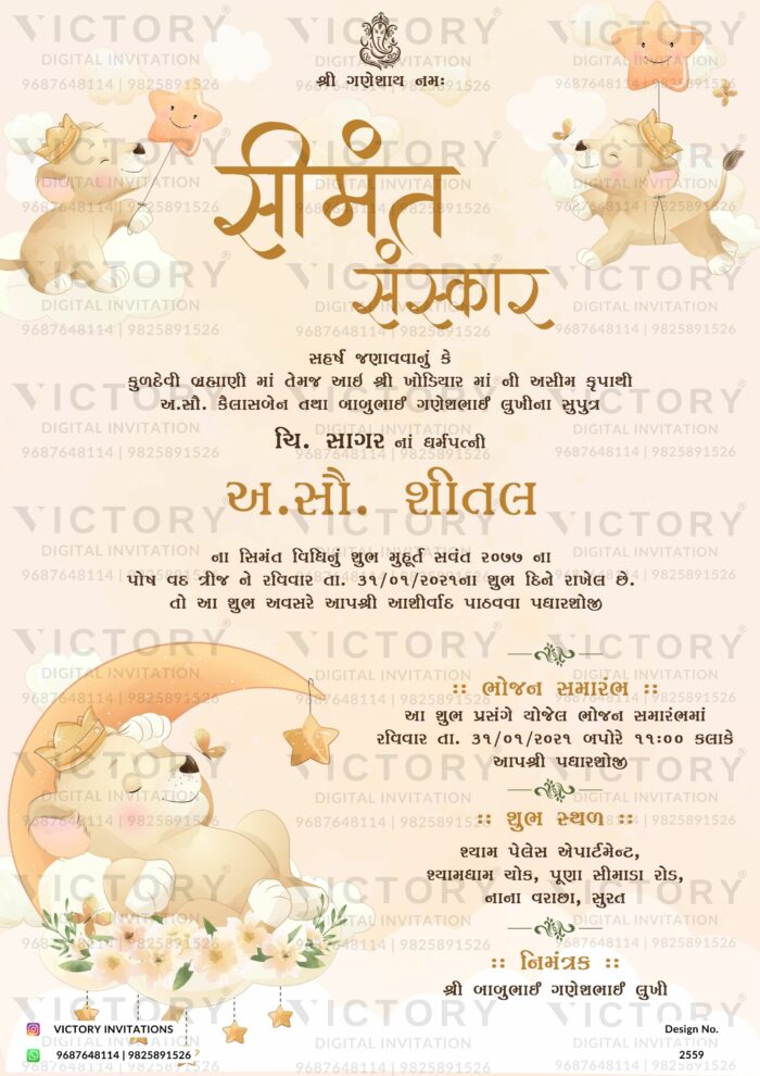 Animal theme Simant Vidhi baby shower digital invitation card in Gujarati language, design 2559