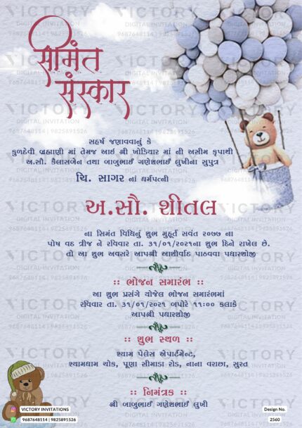 Bear theme Simant Vidhi baby shower digital invitation card in Gujarati language, design 2560