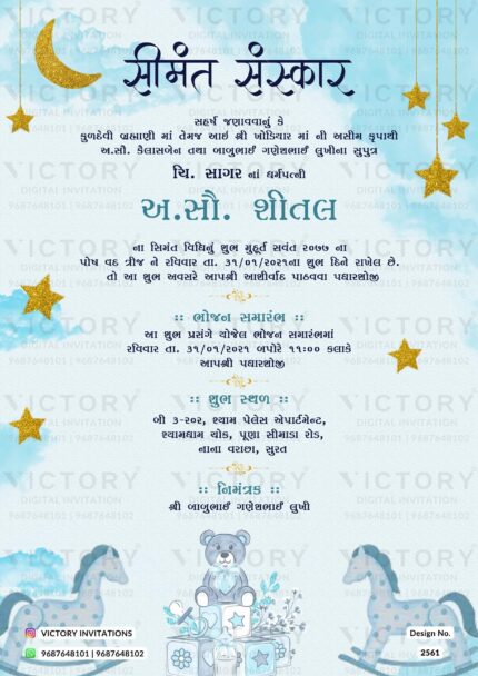 Fun theme Simant Vidhi baby shower digital invitation card in Gujarati language, design 2561