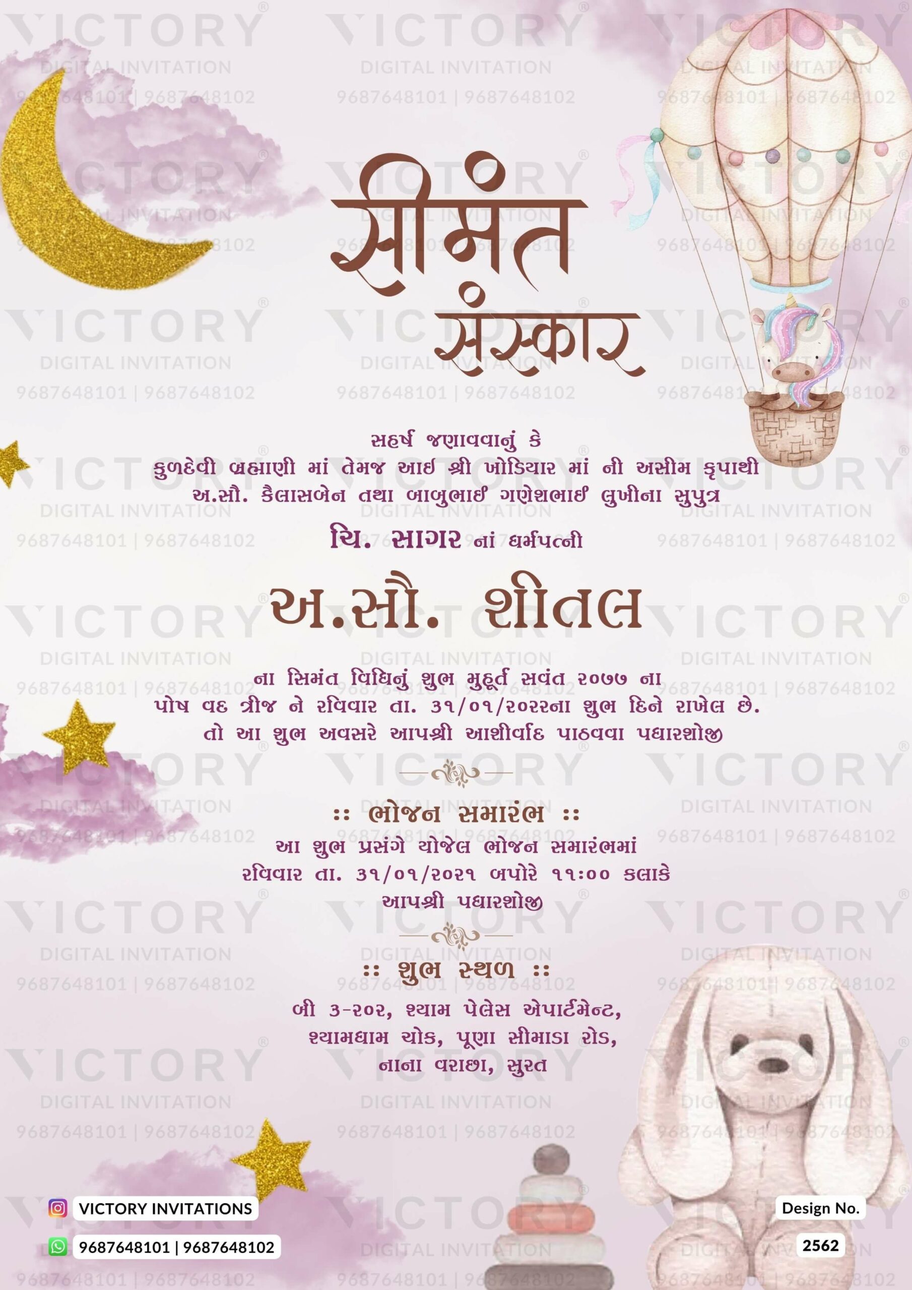 Adventure theme Simant Vidhi baby shower digital invitation card in Gujarati language, design 2562
