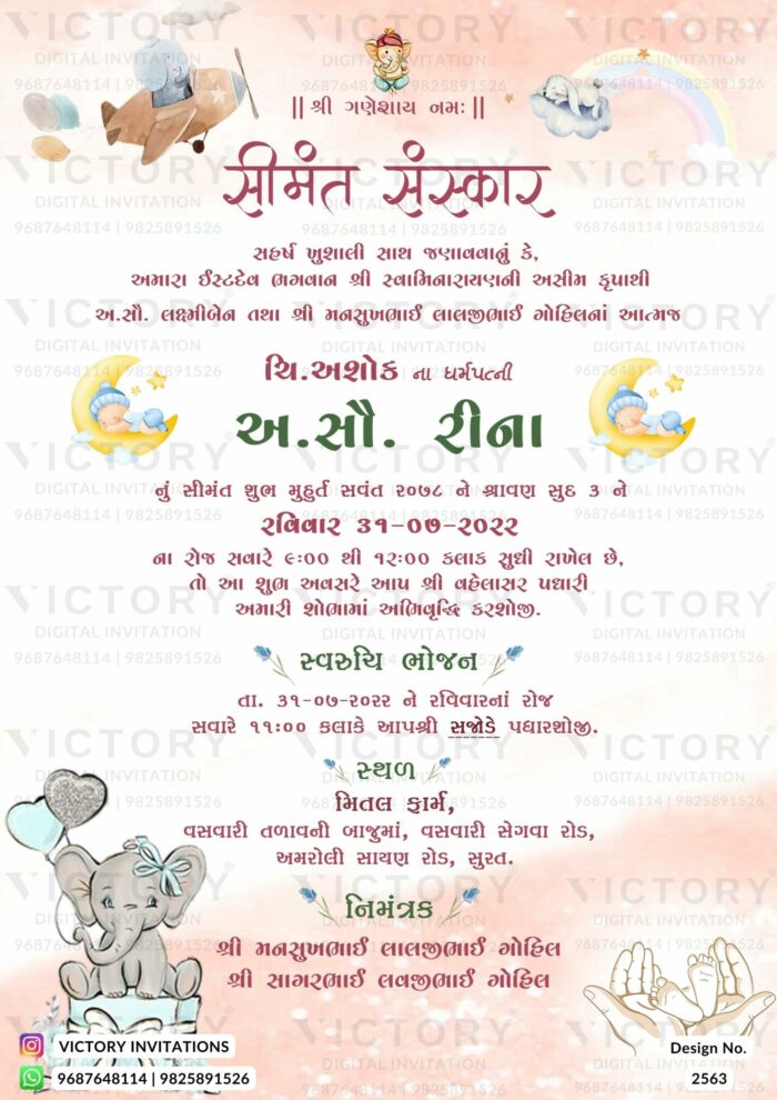 Baby Shower Gujarati Invitation Card Design no. 2563