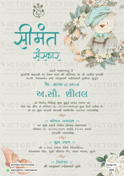 Floral theme Simant Vidhi baby shower digital invitation card in Gujarati language, design 2565
