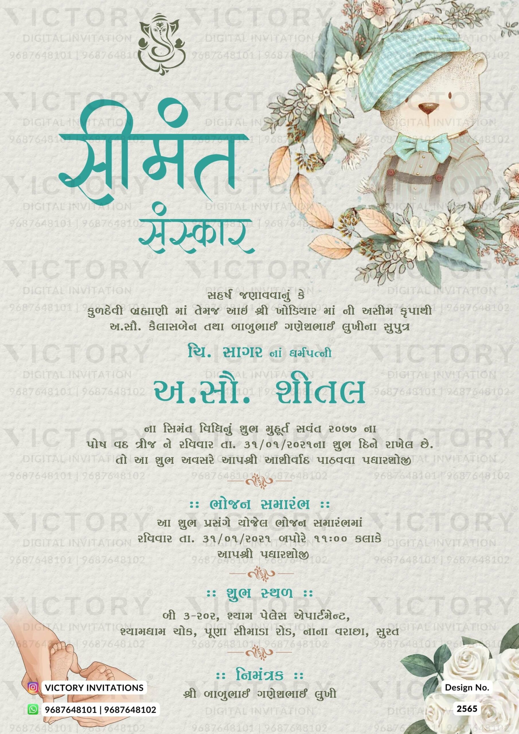 Floral theme Simant Vidhi baby shower digital invitation card in Gujarati language, design 2565