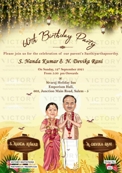 Birthday party digital invitation card Design no. 556