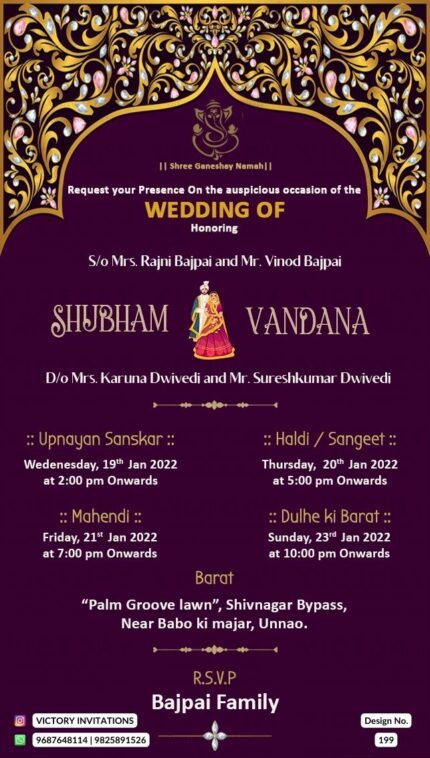 Dark Purple and Gold Indian Wedding E-invite with Royal Indian Couple Illustration, design no. 199