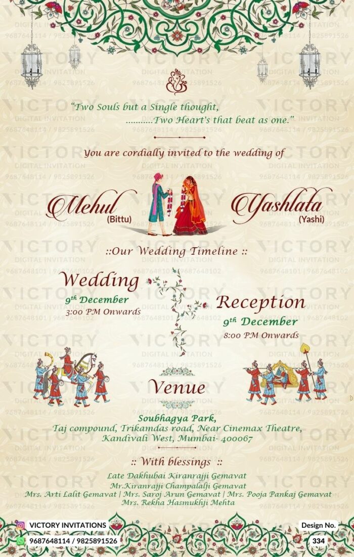 Vintage Theme Indian Traditional Wedding Invite with Festive Indian Illustrations, design no. 334