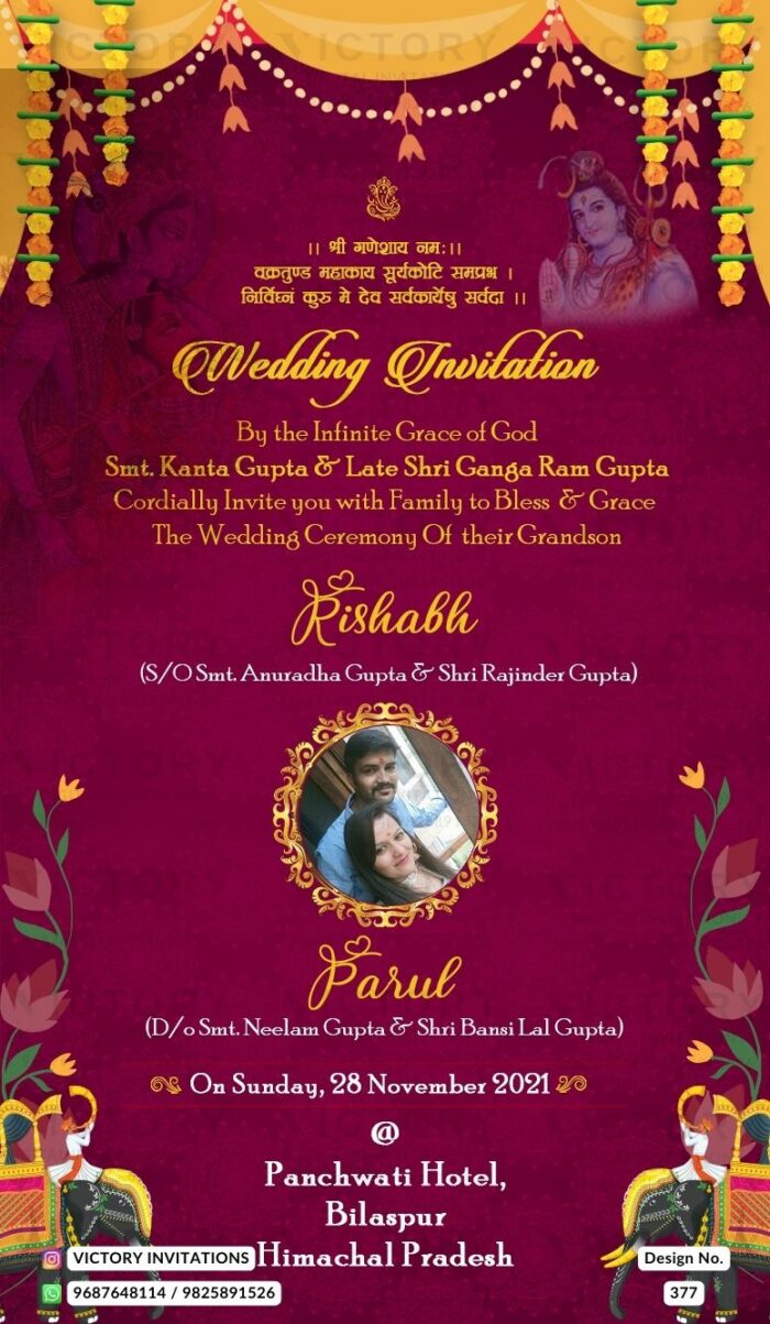 Burgundy Wine Blush and Gold Traditional Indian Wedding E-card with Original Couple Portrait, design no. 377