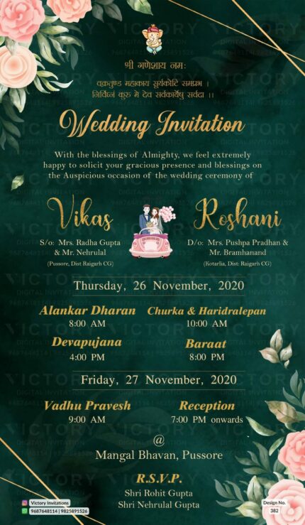Wedding ceremony invitation card of hindu Hindu family in english language with Minimalistic theme design 382