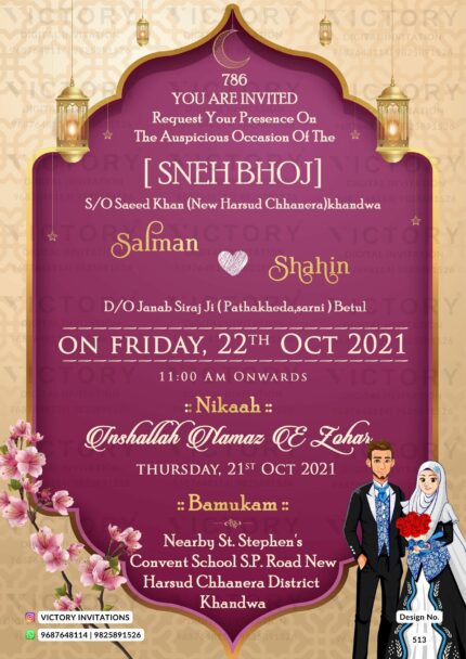 Burgundy Wine and Blush and Gold Vintage Theme E-invite with Muslim Couple Illustration, design no. 513