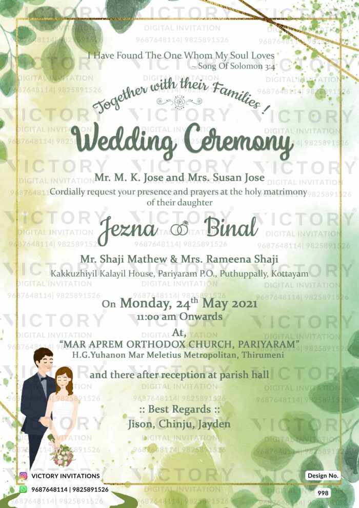 Green and Gold Water-colored Floral Wedding Invite with English Couple Illustration, design no. 998