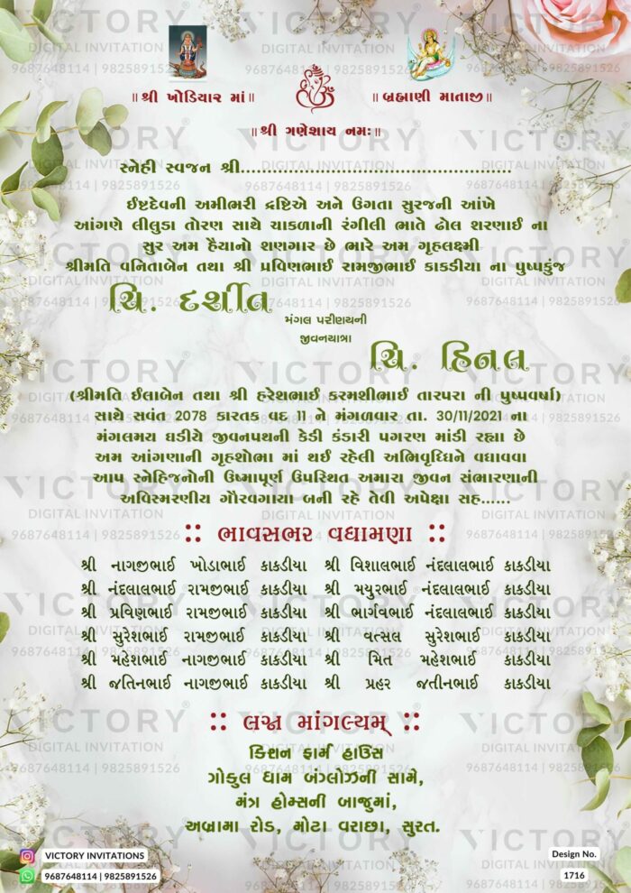 "An Exquisite Floral and Lively Couple Photo-Themed E-Invitation for a Modern-Indian Wedding Ceremony with Essential Details in the Gujarati Language"