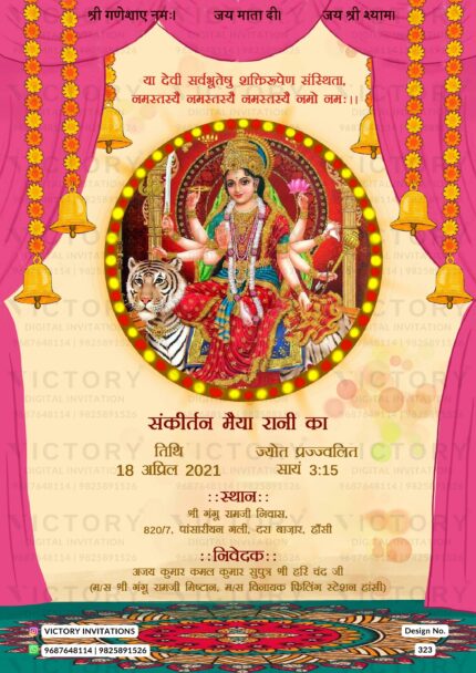 A Divine Invitation for Mata Ki Chowki with Honoring Maa Durga Image and Intricate Rangoli in Vibrant Colors on a Background of Elegant Colonial White, Design no.323