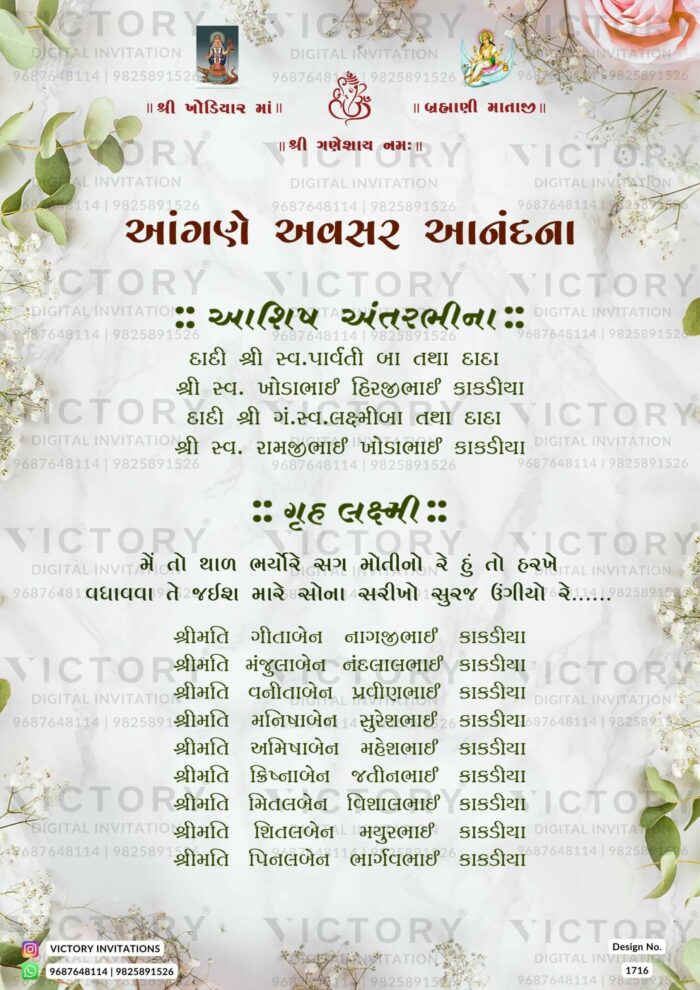 "An Exquisite Floral and Lively Couple Photo-Themed E-Invitation for a Modern-Indian Wedding Ceremony with Essential Details in the Gujarati Language"