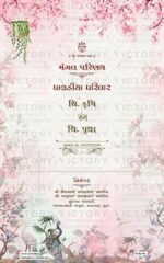 Pastel Shaded Traditional Water-Colored Floral Theme Indian Gujarati Online Wedding Invitations, Design no. 1021