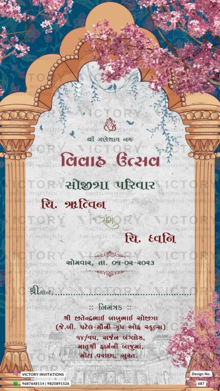 Rustic Ivory and Gold Vintage Theme Traditional Indian Gujarati Wedding E-invites with Festive Indian Bride and Groom Doodle Illustrations, design no. 687