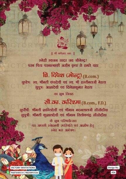 Wedding ceremony invitation card of hindu south indian tamil family in hindi language with artistic floral theme design 426