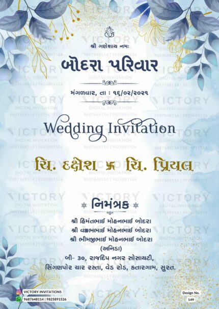 Wedding ceremony invitation card of hindu gujarati patel family in Gujarati language with artistic leaves theme design 149