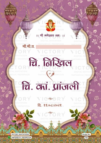 Exquisite Marathi Engagement Invitation Design with Lavender and Blue Tones, Floral Patterns, and Intricate Om Shri Ganesh Motif