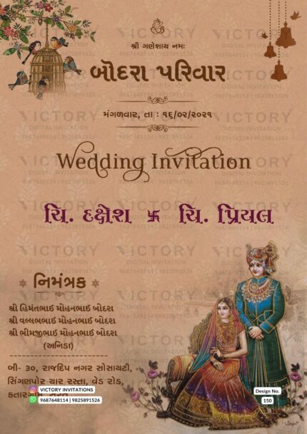 Wedding ceremony invitation card of hindu gujarati patel family in Gujarati language with vintage theme design 150