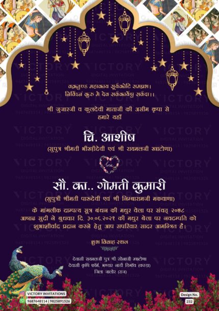 Wedding ceremony invitation card of hindu rajasthani marwari family in hindi language with traditional arch theme design 232