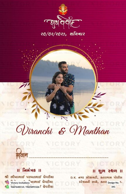 A Watercolor Indian Hindu Wedding Invitation in Pale Pink and Golden Hues Featuring a Beautiful Couple Portrait