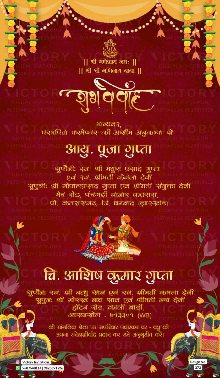 "Embroidered Burgundy E-Card: A Stunning Digital Invitation for a Bangalorean-Hindu Wedding Celebration" design no. 373