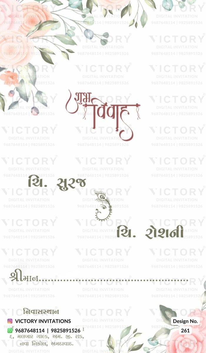 An Elegant Gujarati Wedding Invitation featuring Lord Ganesha and White Milky Background with Watercolor Floral Border, Design no. 261
