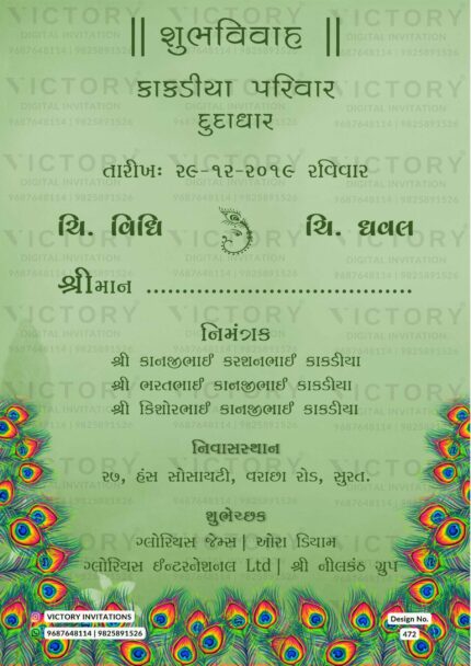Floral Pastel Shaded Vintage Theme Electronic Wedding Invitations with Classic Festive Indian Couple Doodle, design no. 472