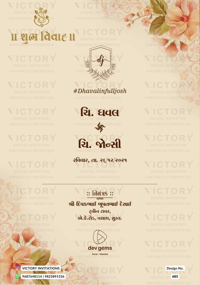 Wedding ceremony invitation card of hindu gujarati patel family in Gujarati language with artistic floral theme design 685