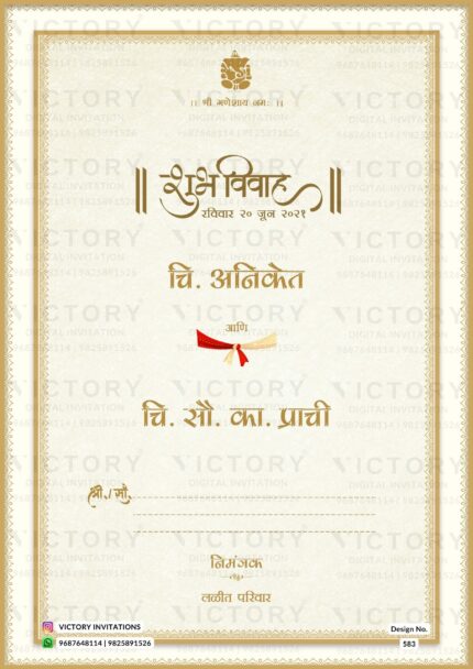 Elegant Indian-Hindu Marathi Wedding Invitation in White Smoke and Ivory Colors with a Divine Touch. Design No. 583
