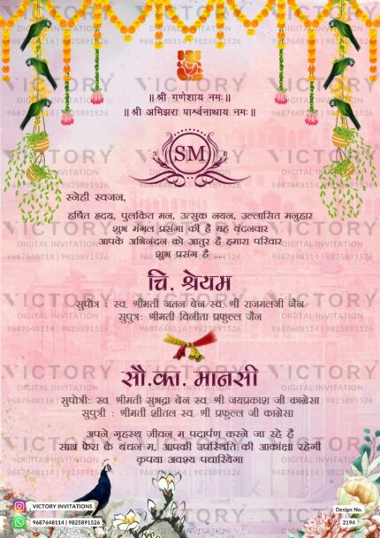 Traditional Blush Pink and Beige Vintage Floral Theme Digital Wedding Invites with Traditional Indian Wedding Couple Doodle Illustrations, Design no. 2194