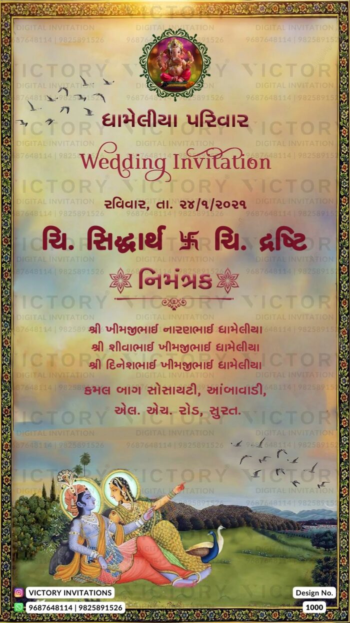 Traditional Gold and Blue Vintage Radha Krishna Theme Electronic Wedding Invitations, Design no. 1000