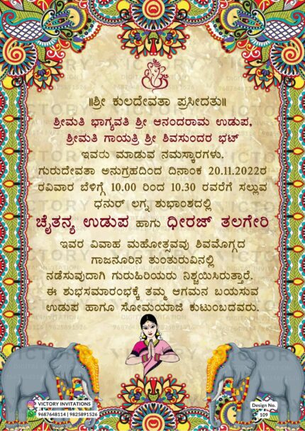 Wedding ceremony invitation card of hindu south indian Kannada family in kannada language with vintage theme design 109