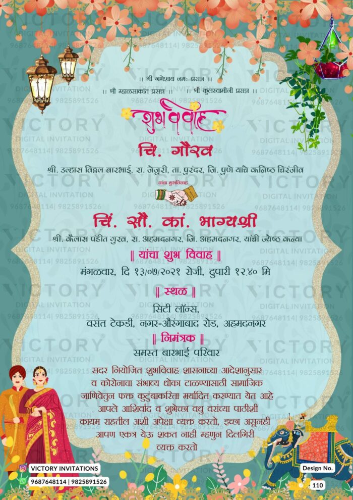Wedding ceremony invitation card of hindu maharashtrian marathi family in marathi language with Arch theme design 110