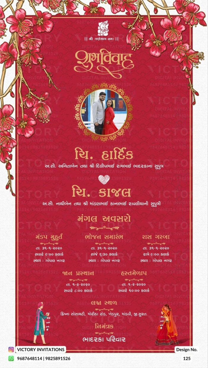 Wedding ceremony invitation card of hindu gujarati patel family in Gujarati language with traditional theme design 125
