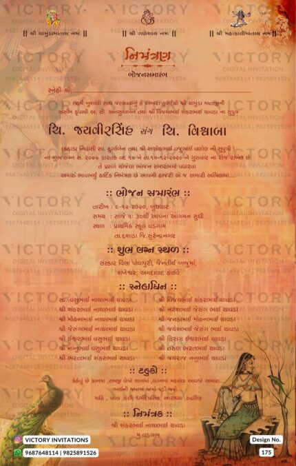 Wedding ceremony invitation card of hindu gujarati leuva family in Gujarati language with vintage theme design 175