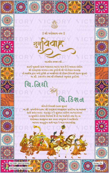 Stunning Pastel and Vibrant Shaded Traditional Mandala Motif Theme Indian Gujarati Wedding E-cards with Classic Indian Wedding Doodle