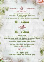 "Spring-Themed Indian-Hindu Engagement e-Invite with Floral Border"