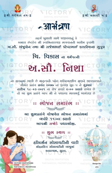 Captivating Blue and White Indian Gujarati Baby Shower Invitation with Original Parents-to-be Portrait, Design no. 474