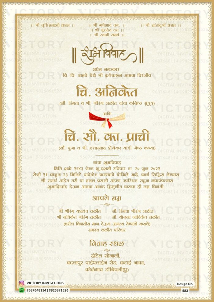 Elegant Indian-Hindu Marathi Wedding Invitation in White Smoke and Ivory Colors with a Divine Touch. Design No. 583