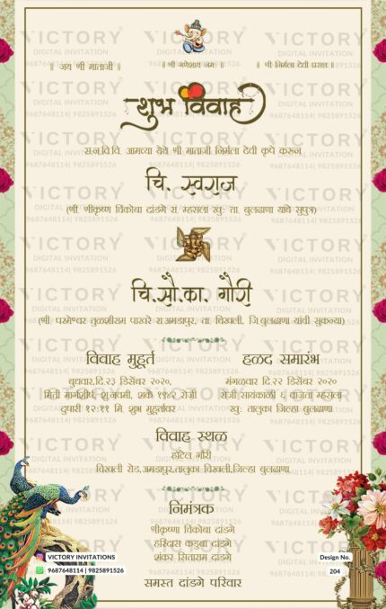 Marathi Language Wedding Invitation Card Design no. 204.