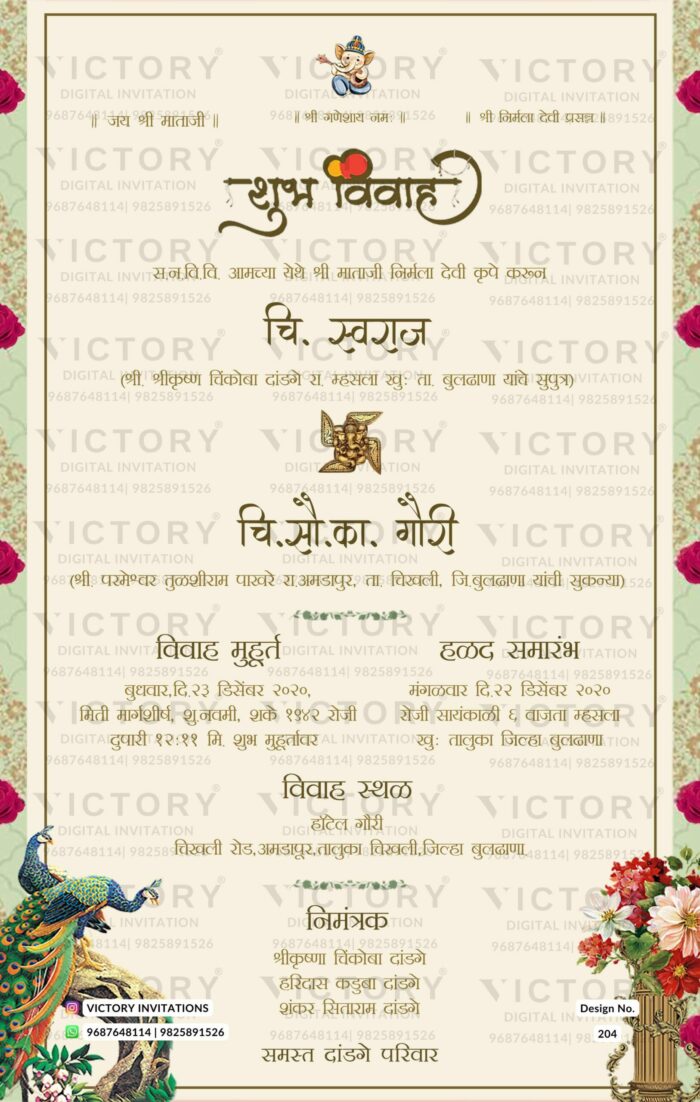 Wedding ceremony invitation card of hindu maharashtrian marathi family in hindi language with minimalistic theme design 204